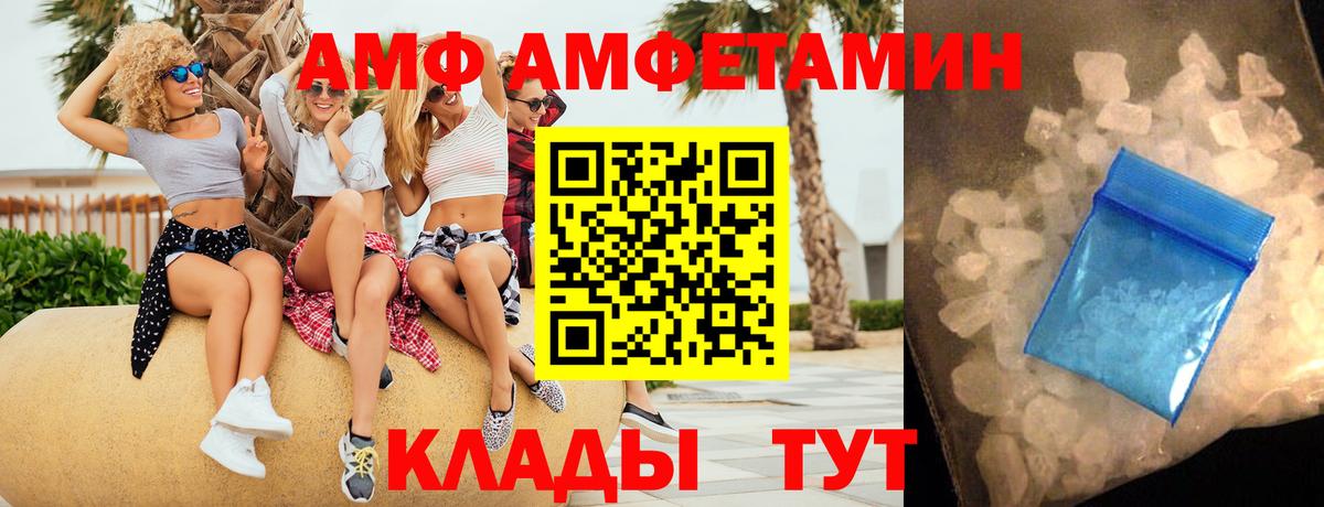 Амфетамин 97%  Вход с VPN  Амфетамин  Жигулёвск 