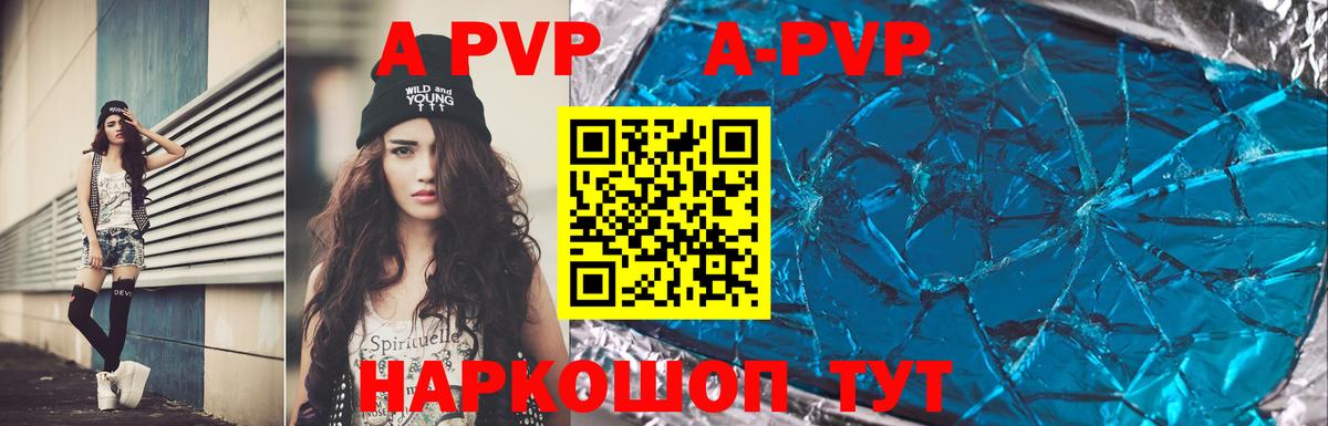 Alfa_PVP Crystall Жигулёвск