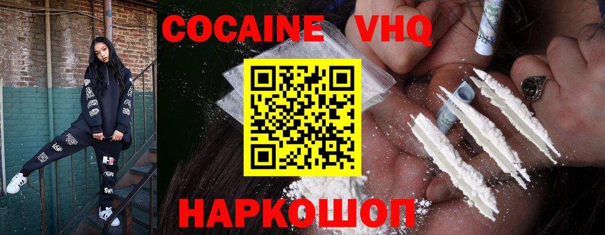 Cocaine  COCAIN 99%  Жигулёвск  Вход с VPN  Cocaine VHQ 