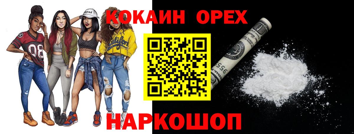 COCAIN 97% Жигулёвск