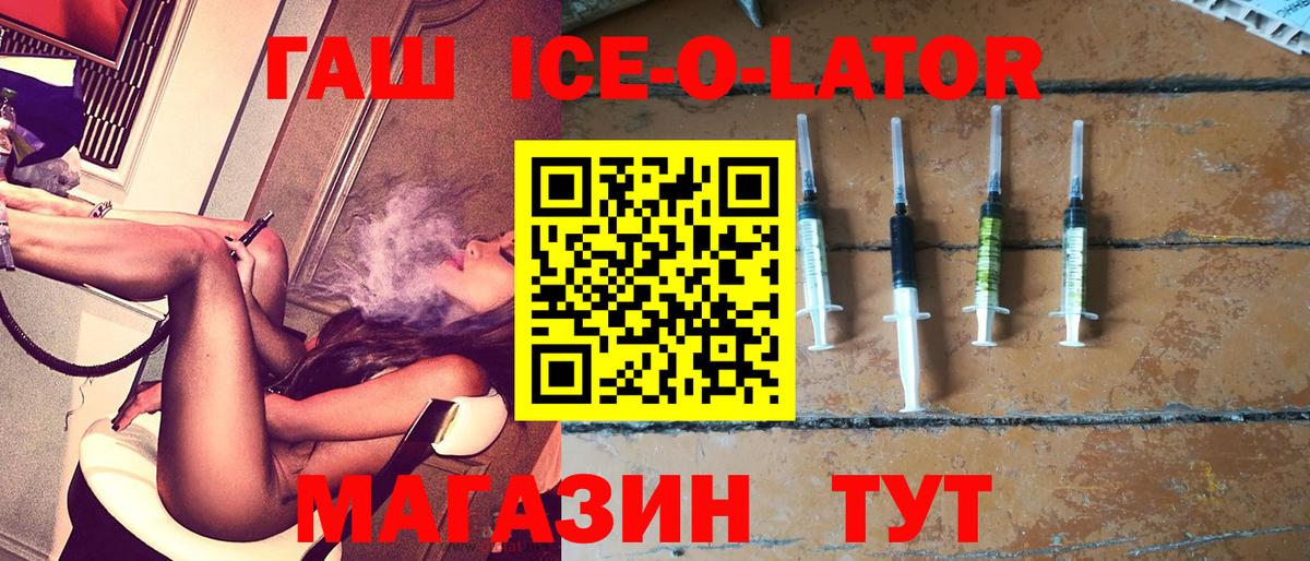 Гашиш Premium  Вход с VPN  ГАШИШ Cannabis  Жигулёвск 