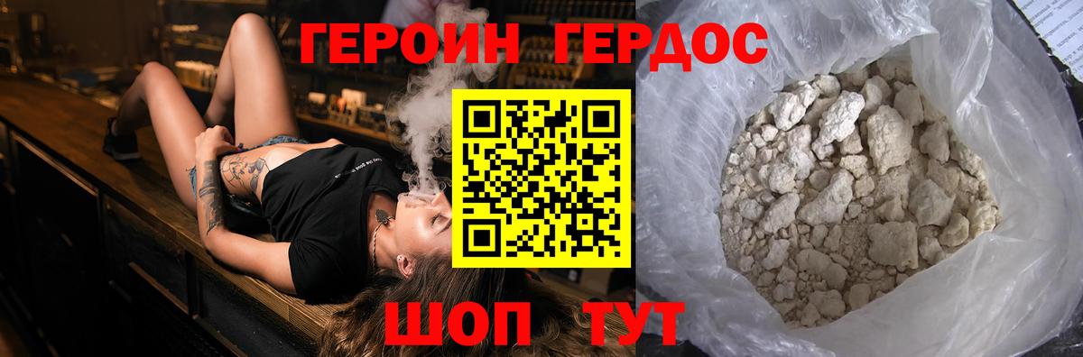 Героин герыч  Вход с VPN  Жигулёвск 