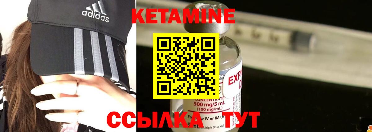 КЕТАМИН ketamine Жигулёвск