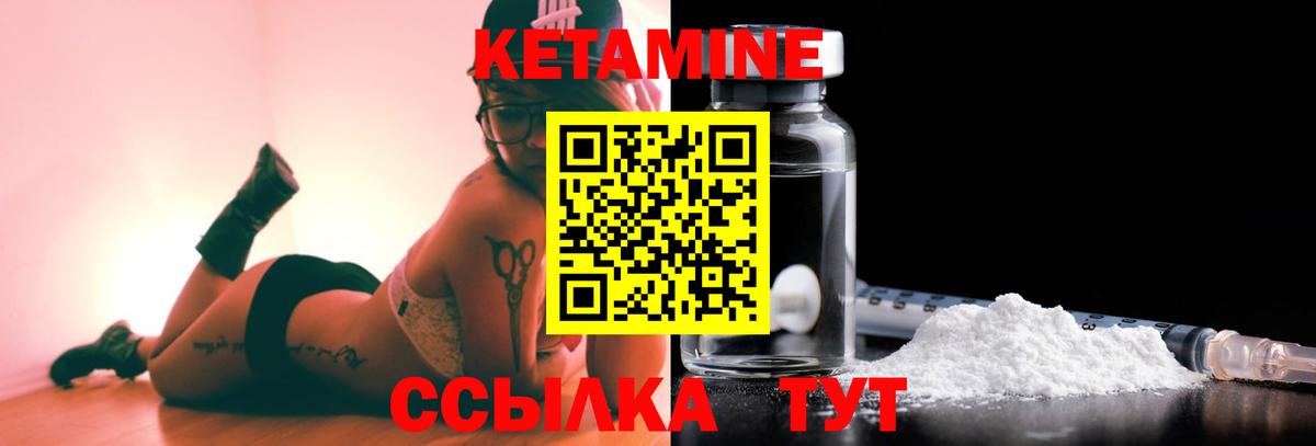Жигулёвск  КЕТАМИН ketamine  Вход с VPN  КЕТАМИН VHQ 