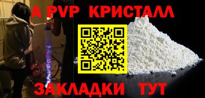 apvp Канаш