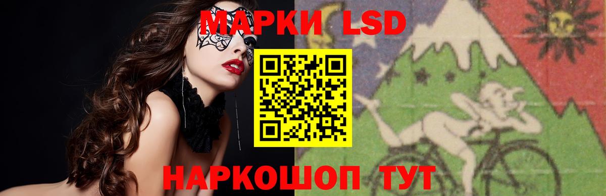 LSD-25 экстази кислота Жигулёвск