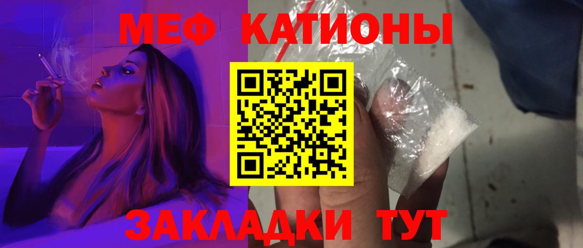 Мефедрон мука Жигулёвск