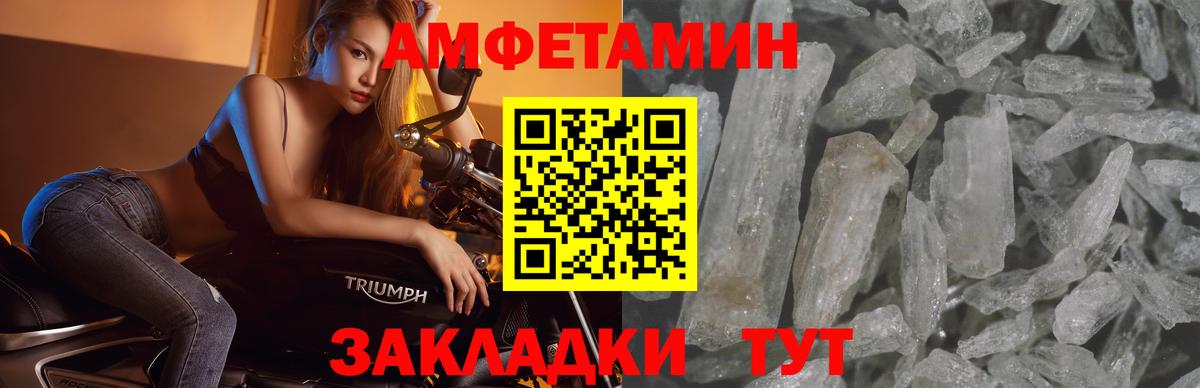 МЕТАМФЕТАМИН витя  Вход с VPN  Метамфетамин  Жигулёвск 