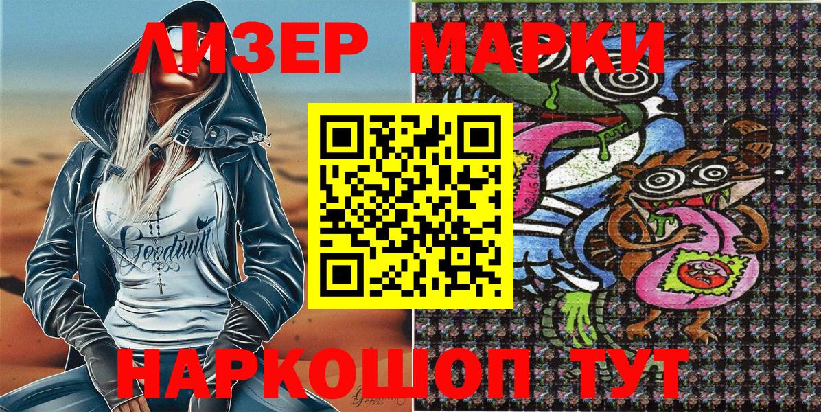 Жигулёвск  Марки 25I-NBOMe 1500мкг  Вход с VPN  Марки 25I-NBOMe 1500мкг 