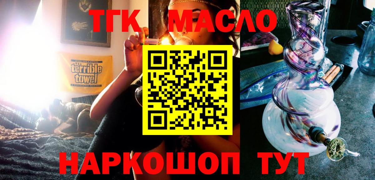 ТГК вейп Жигулёвск
